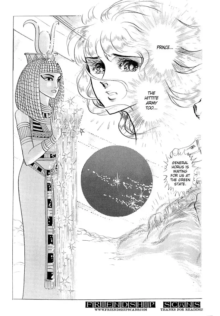 Ouke no Monshou Chapter 62 8